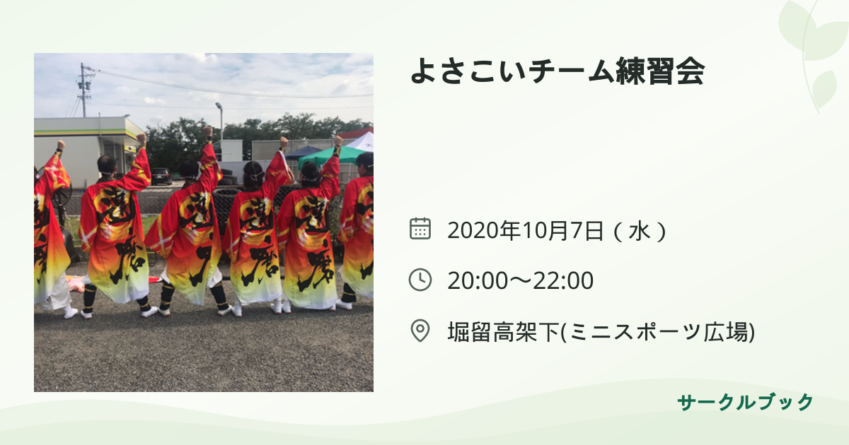共有されるイベント画像のプレビュー