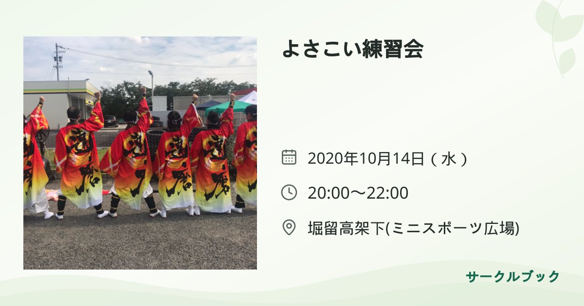 共有されるイベント画像のプレビュー