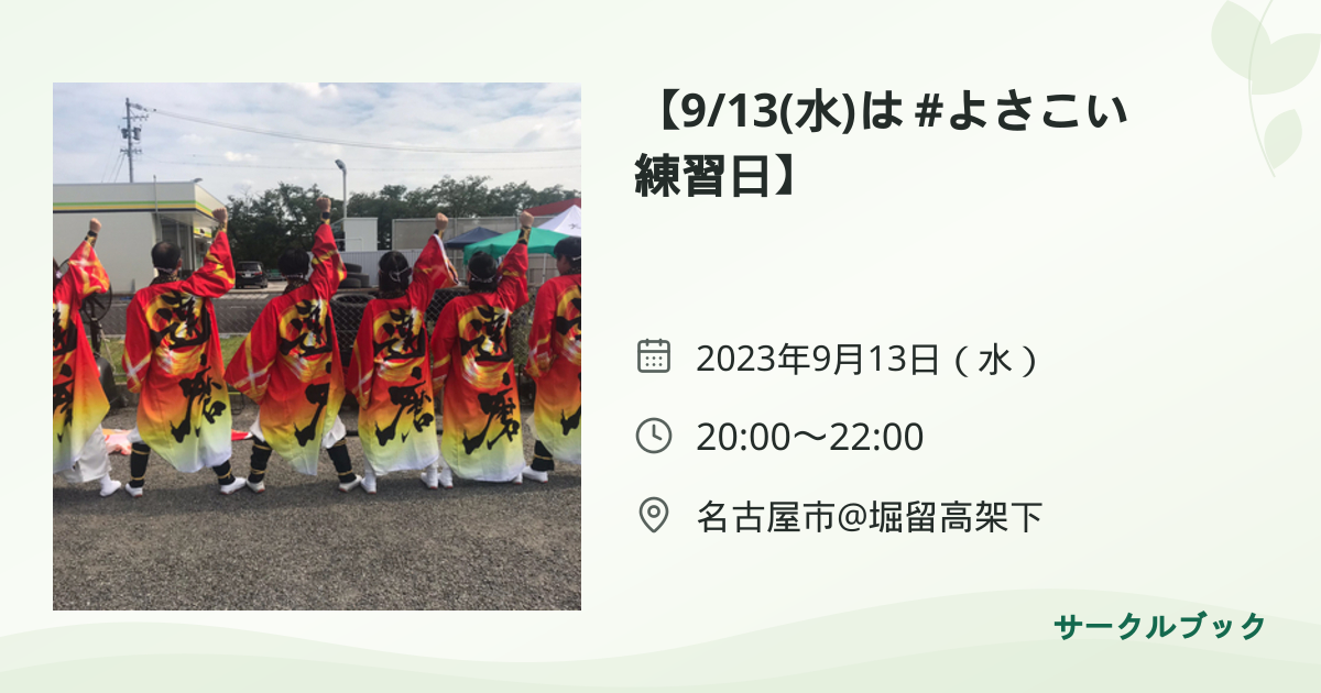 共有されるイベント画像のプレビュー