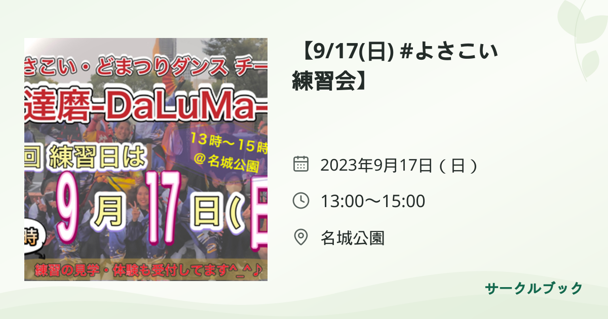 共有されるイベント画像のプレビュー