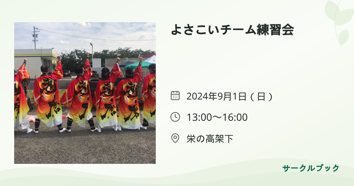 共有されるイベント画像のプレビュー