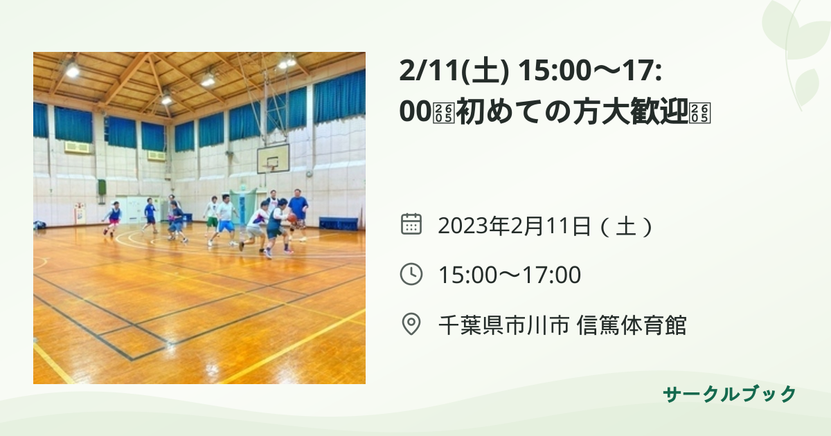 共有されるイベント画像のプレビュー
