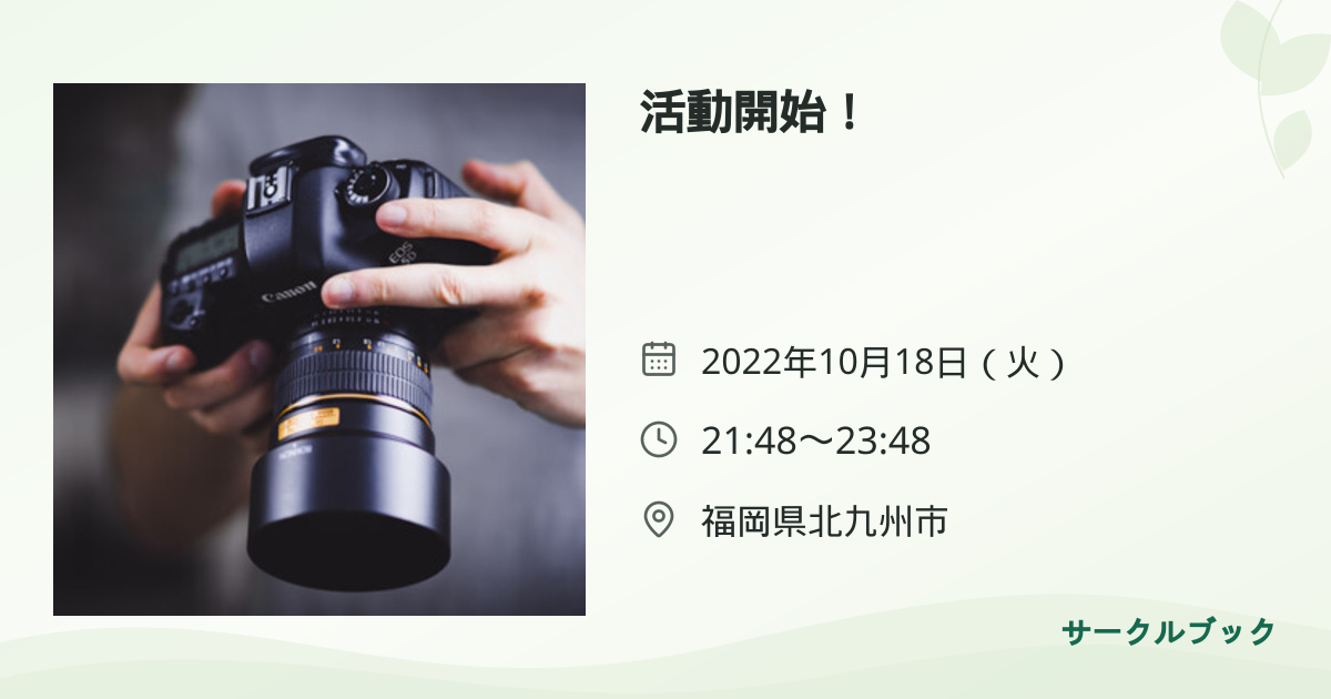 共有されるイベント画像のプレビュー