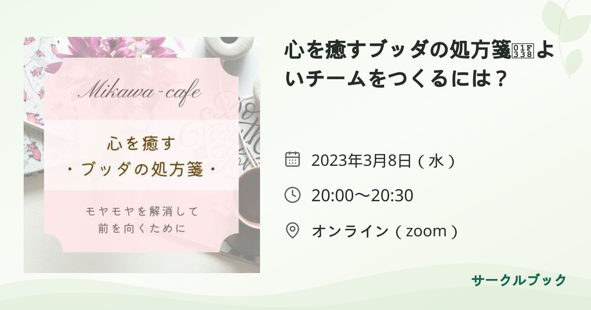 共有されるイベント画像のプレビュー