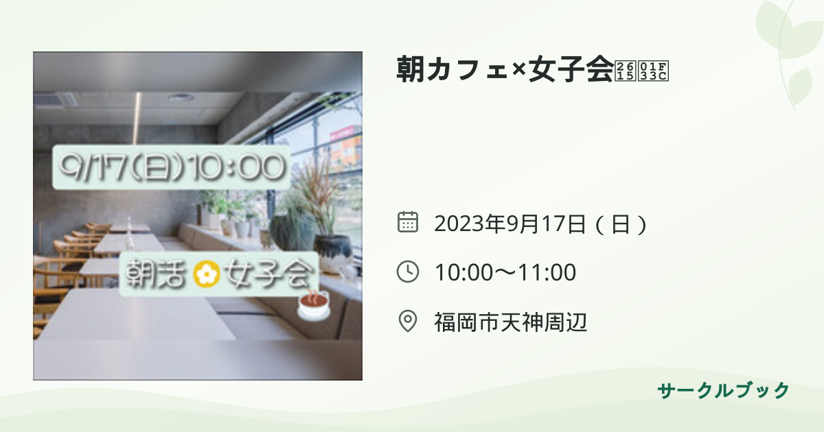 共有されるイベント画像のプレビュー