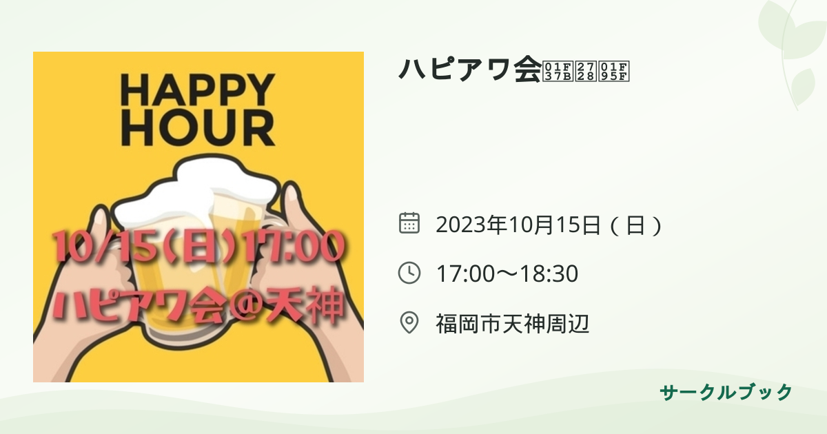 共有されるイベント画像のプレビュー