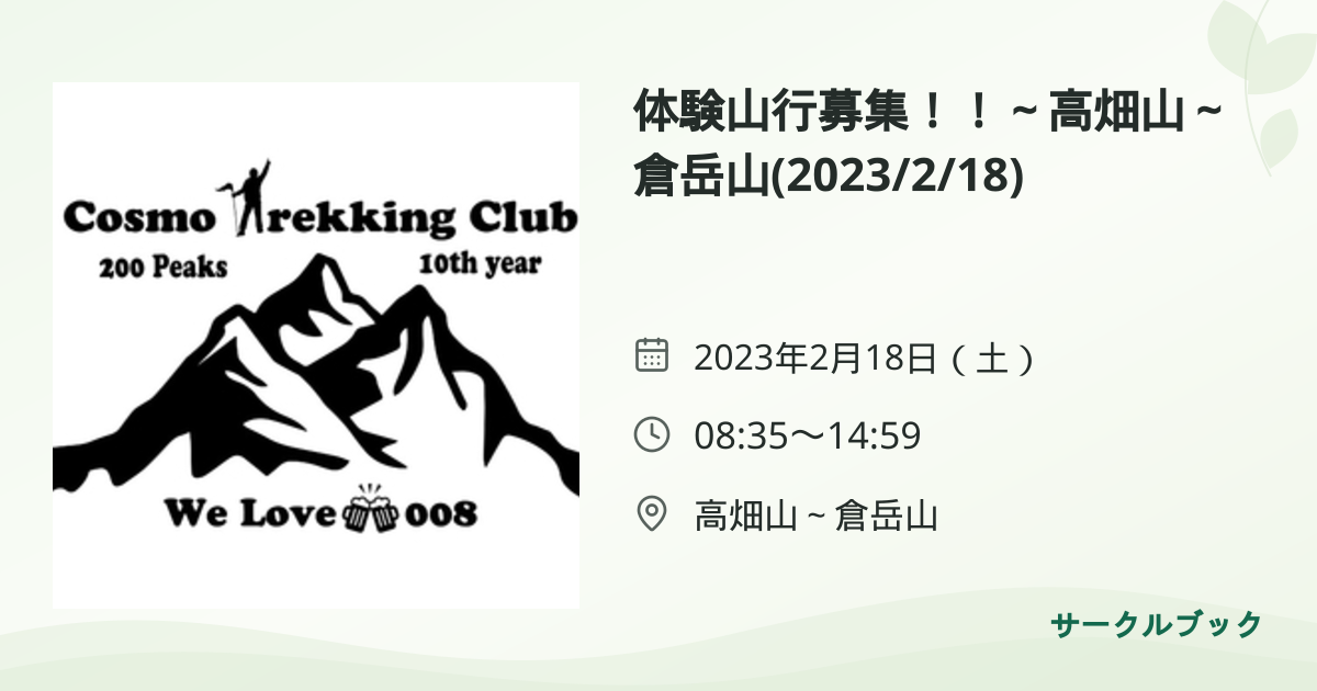 共有されるイベント画像のプレビュー