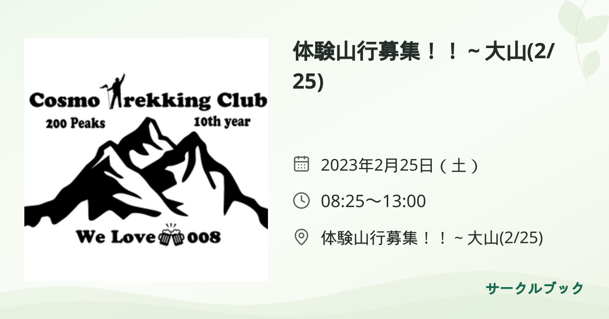 共有されるイベント画像のプレビュー