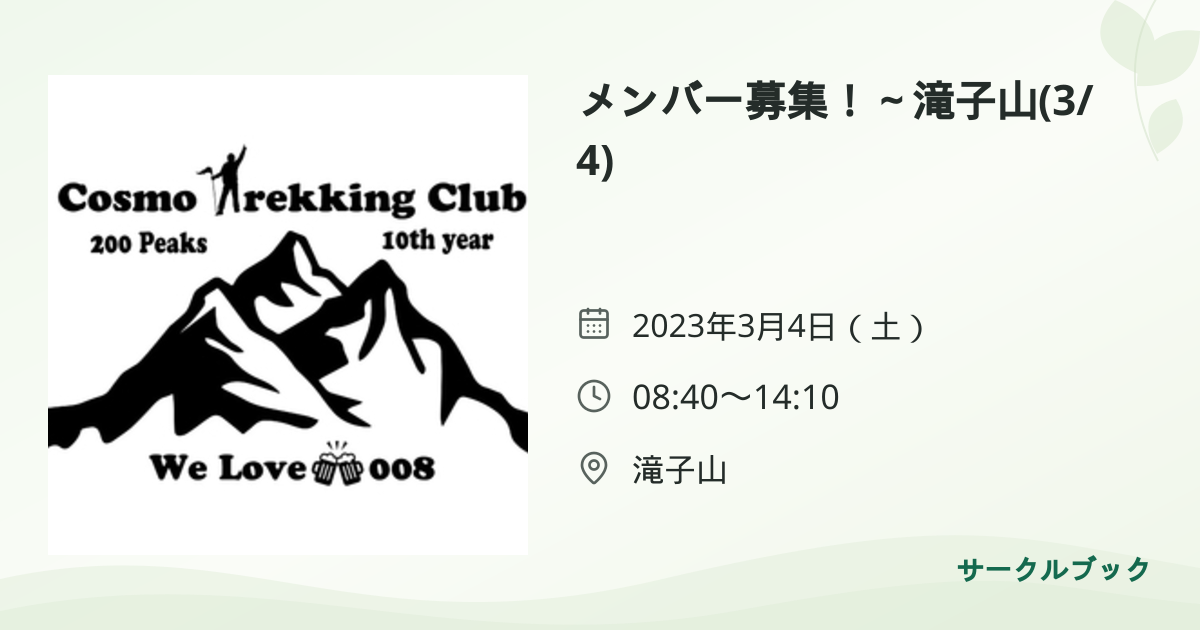 共有されるイベント画像のプレビュー
