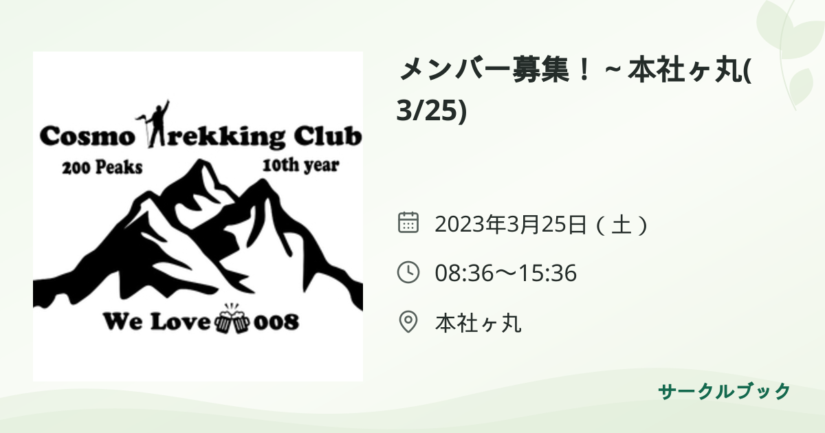 共有されるイベント画像のプレビュー