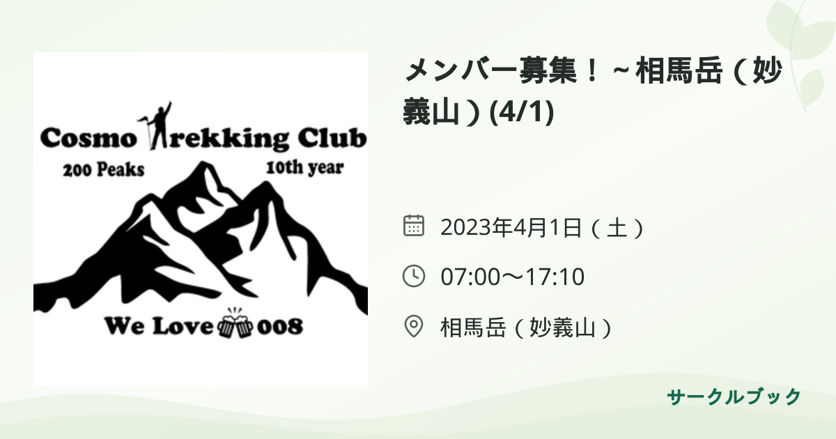 共有されるイベント画像のプレビュー