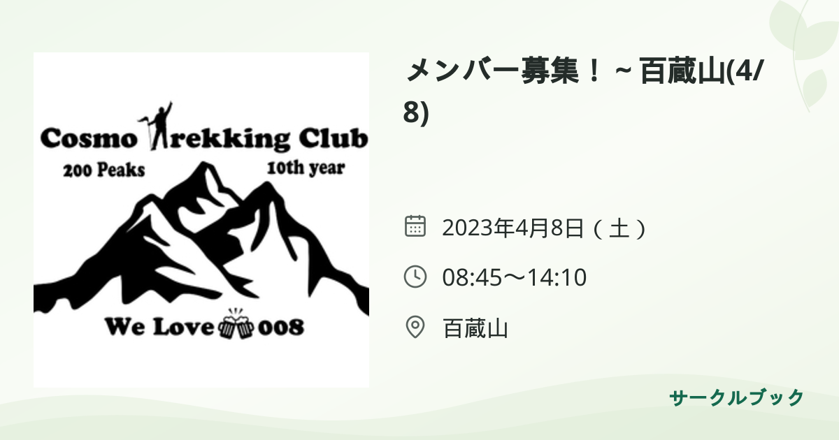共有されるイベント画像のプレビュー