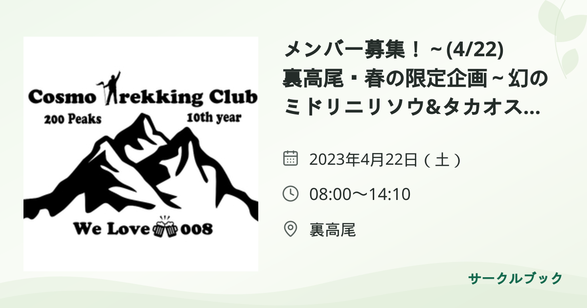 共有されるイベント画像のプレビュー