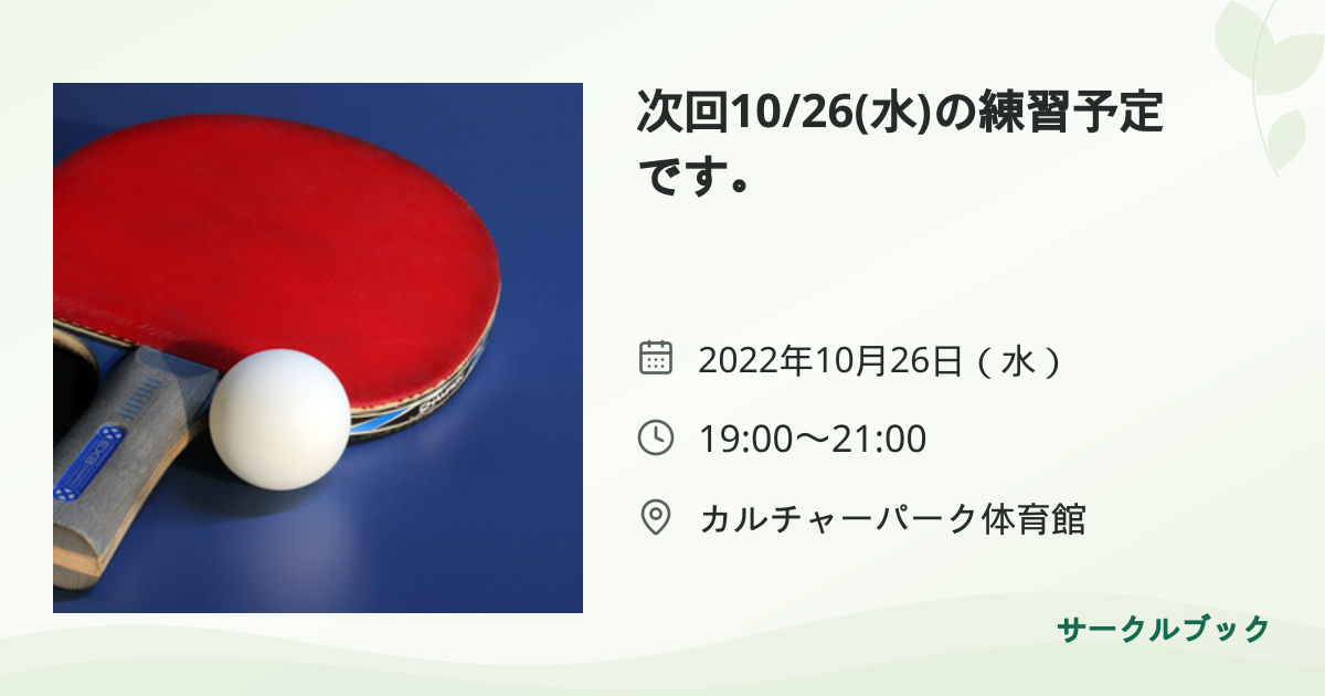 共有されるイベント画像のプレビュー