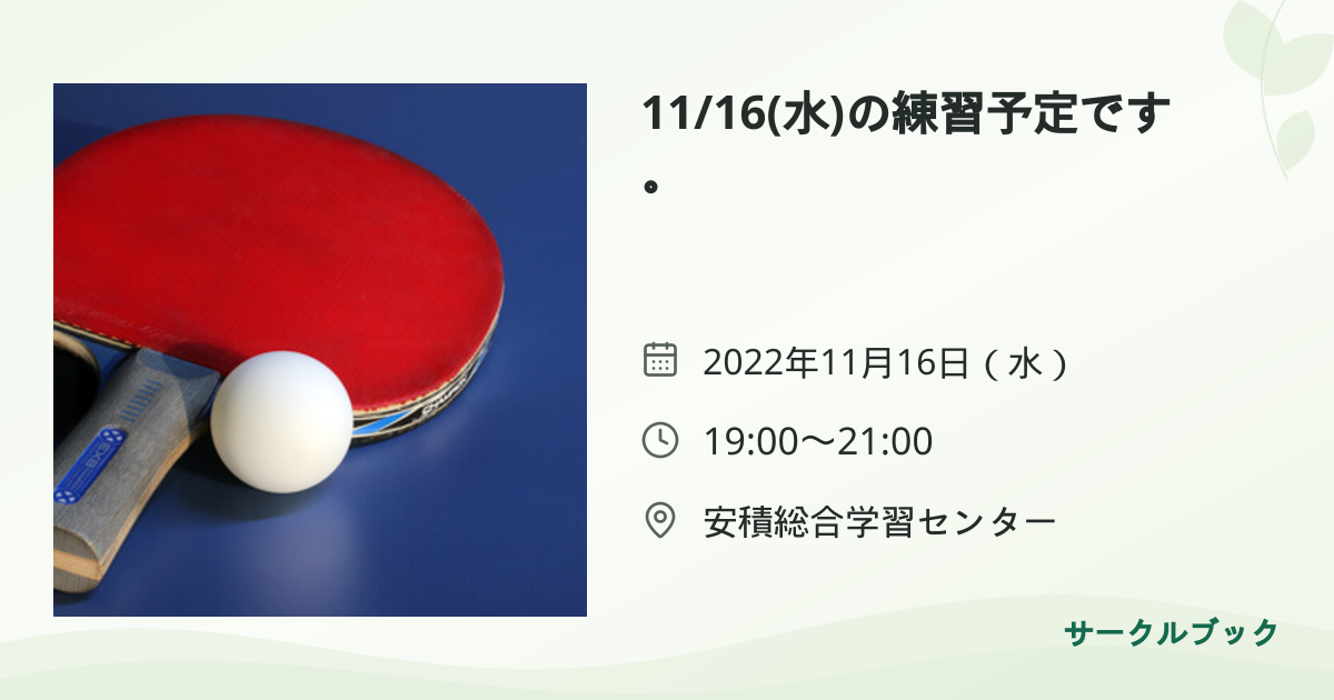 共有されるイベント画像のプレビュー