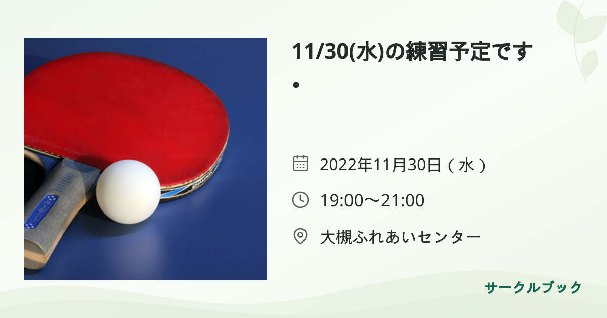 共有されるイベント画像のプレビュー