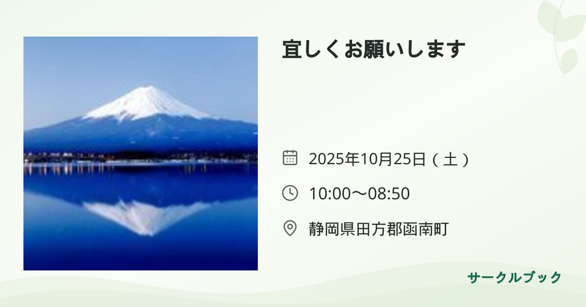 共有されるイベント画像のプレビュー