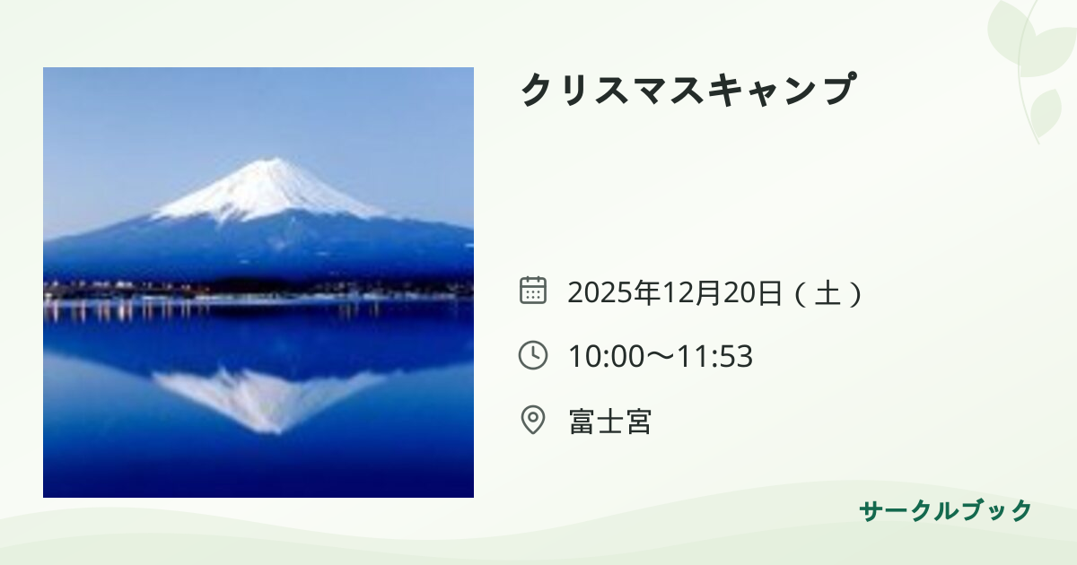 共有されるイベント画像のプレビュー