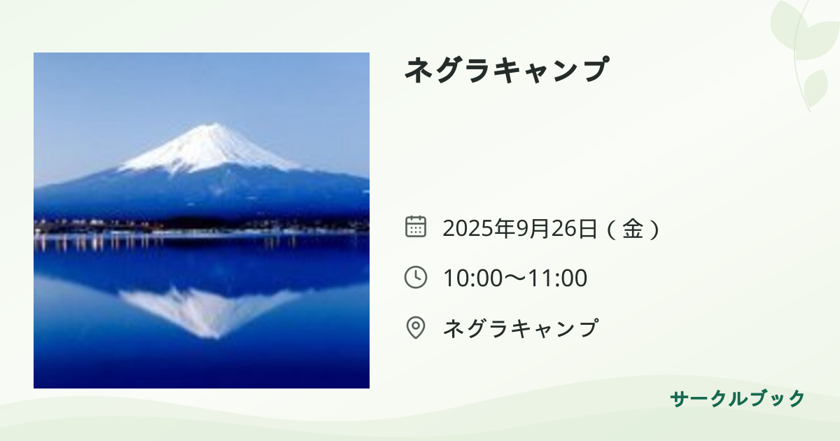 共有されるイベント画像のプレビュー