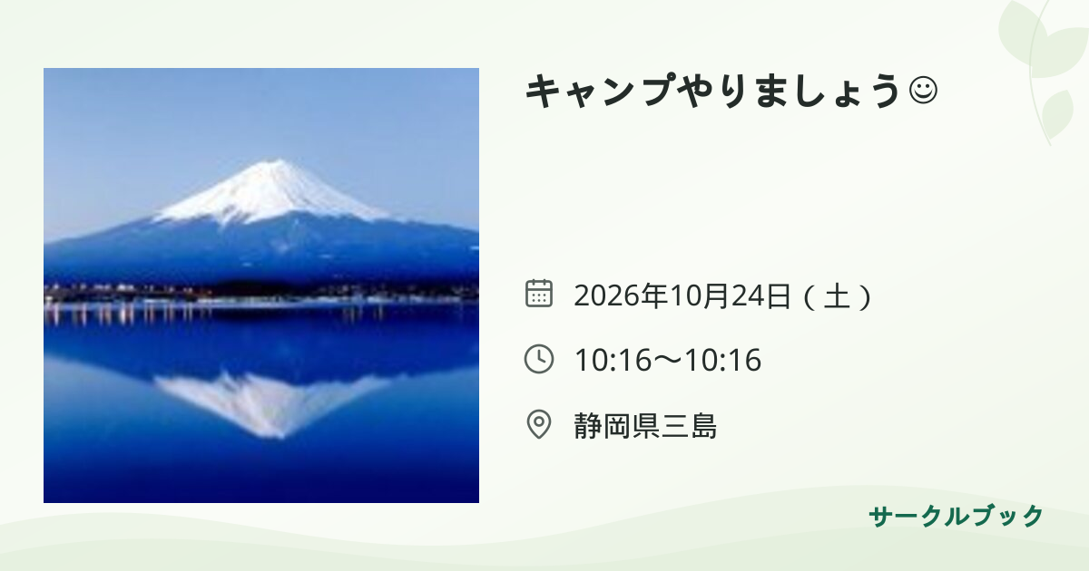 共有されるイベント画像のプレビュー