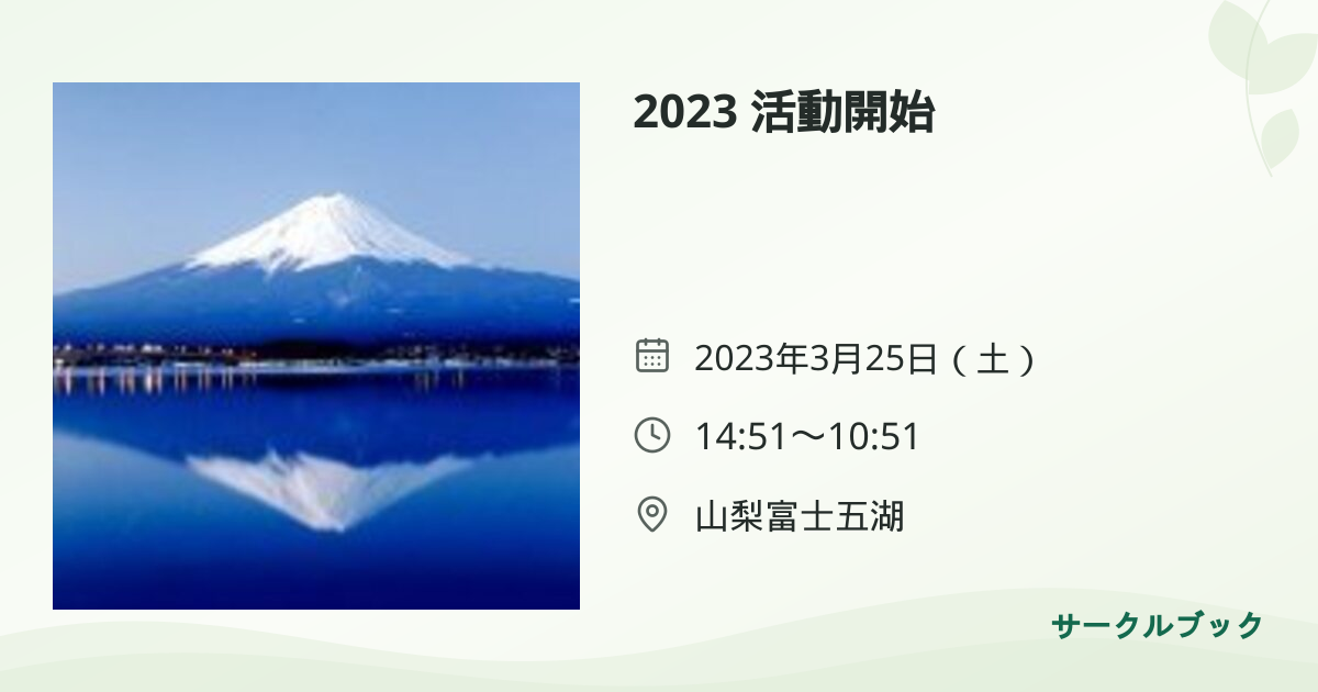 共有されるイベント画像のプレビュー