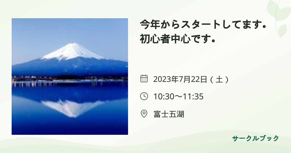 共有されるイベント画像のプレビュー