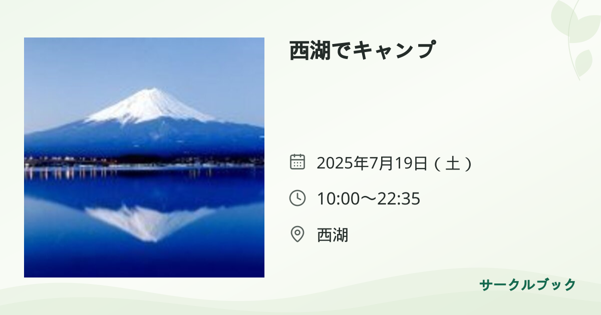 共有されるイベント画像のプレビュー