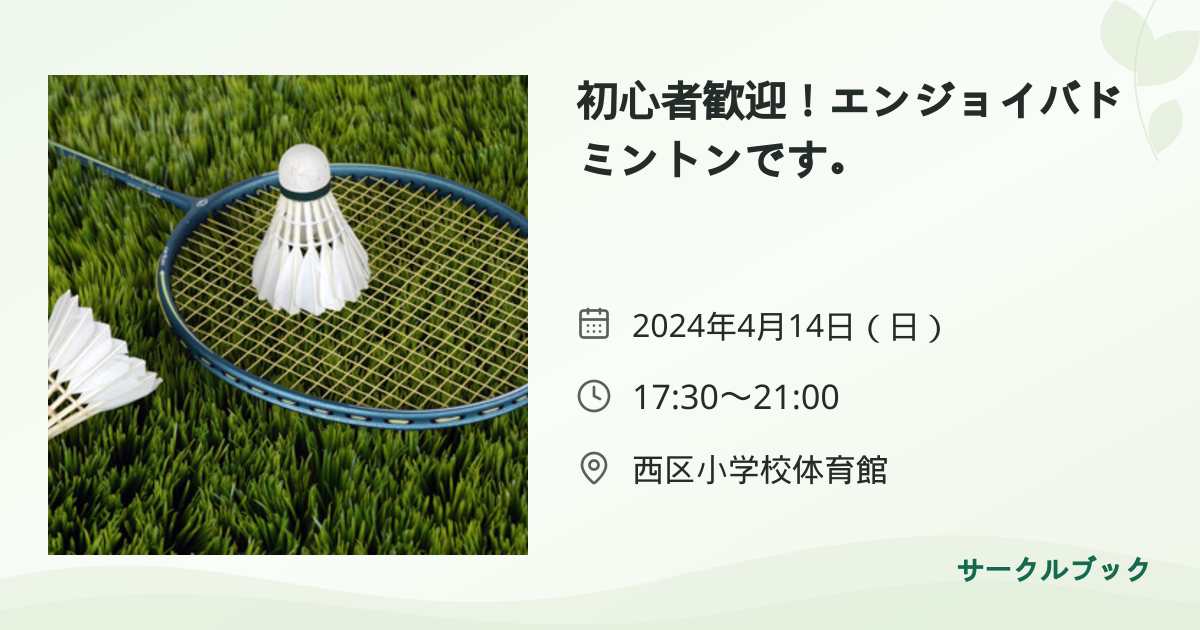 共有されるイベント画像のプレビュー