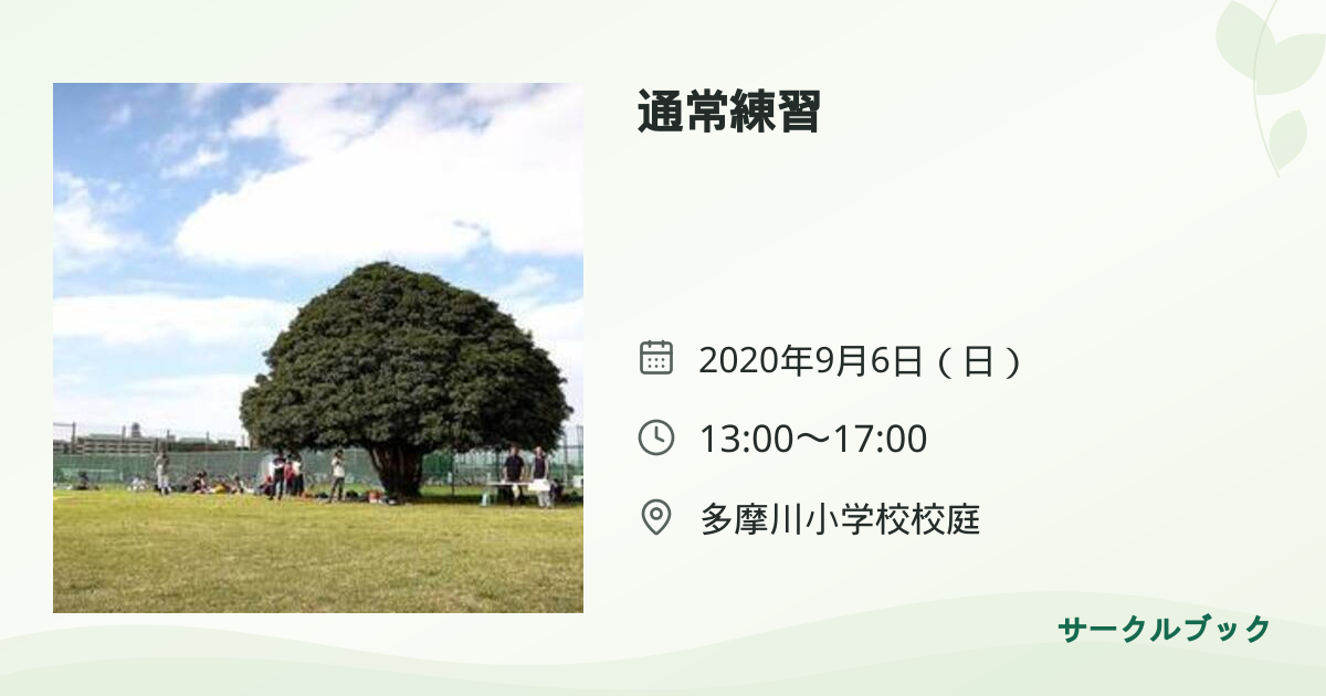 共有されるイベント画像のプレビュー