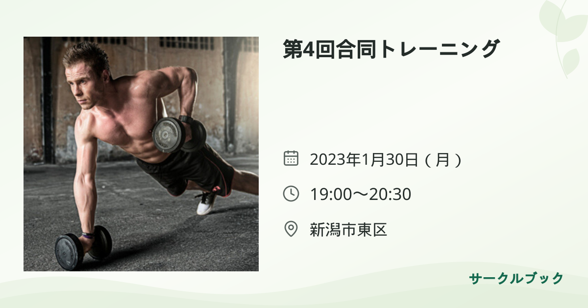 共有されるイベント画像のプレビュー