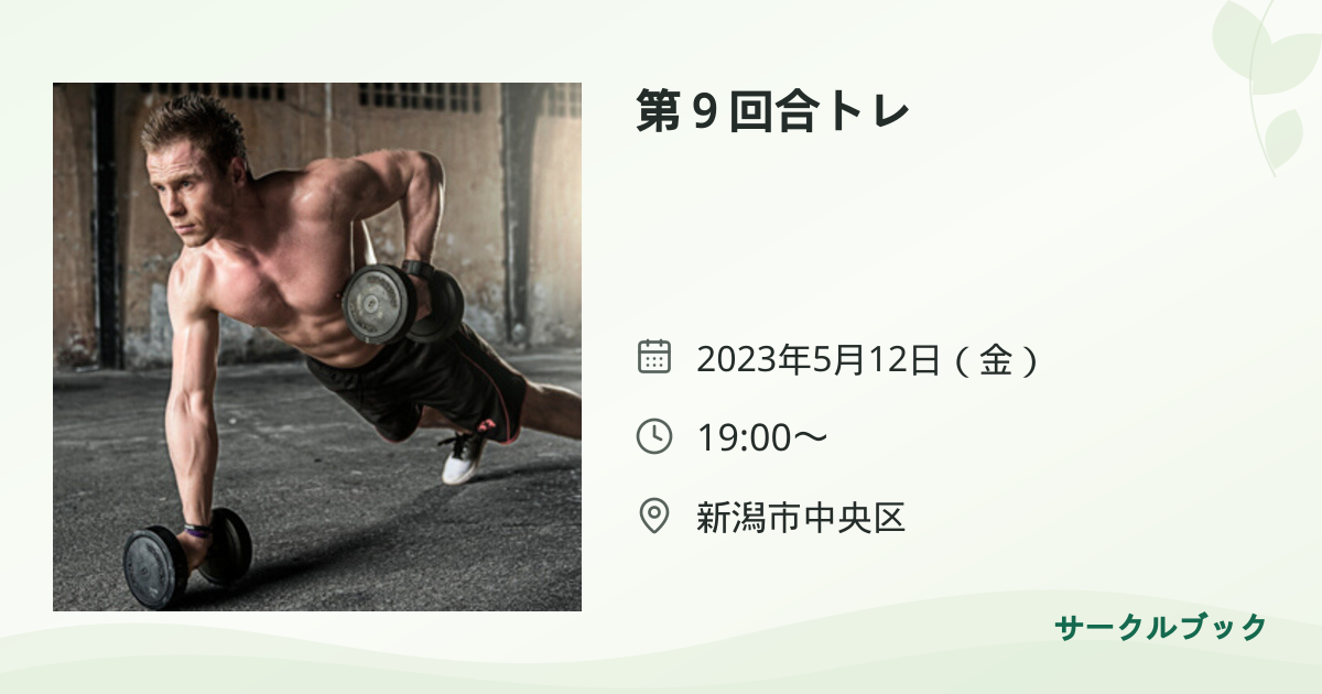 共有されるイベント画像のプレビュー