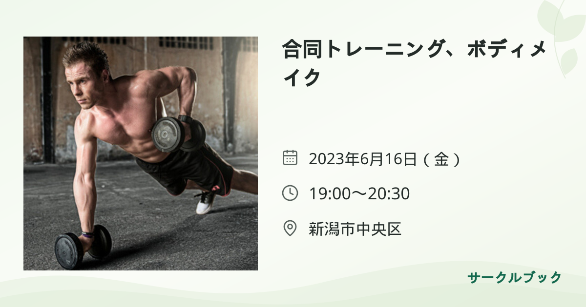 共有されるイベント画像のプレビュー