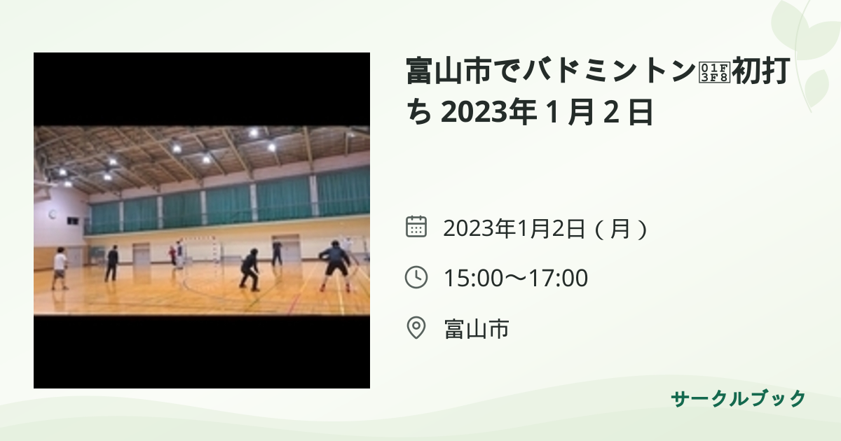 共有されるイベント画像のプレビュー