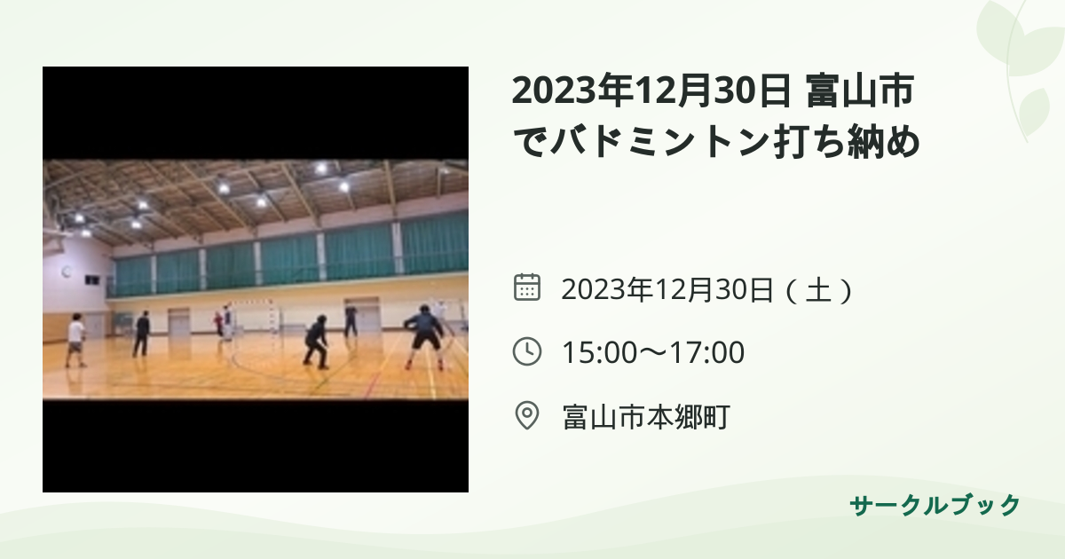 共有されるイベント画像のプレビュー