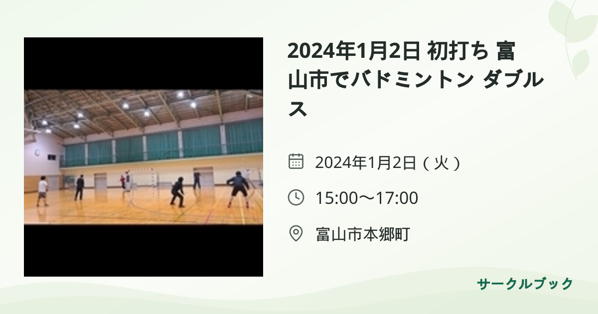 共有されるイベント画像のプレビュー