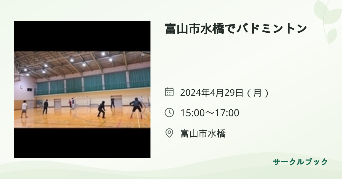 共有されるイベント画像のプレビュー