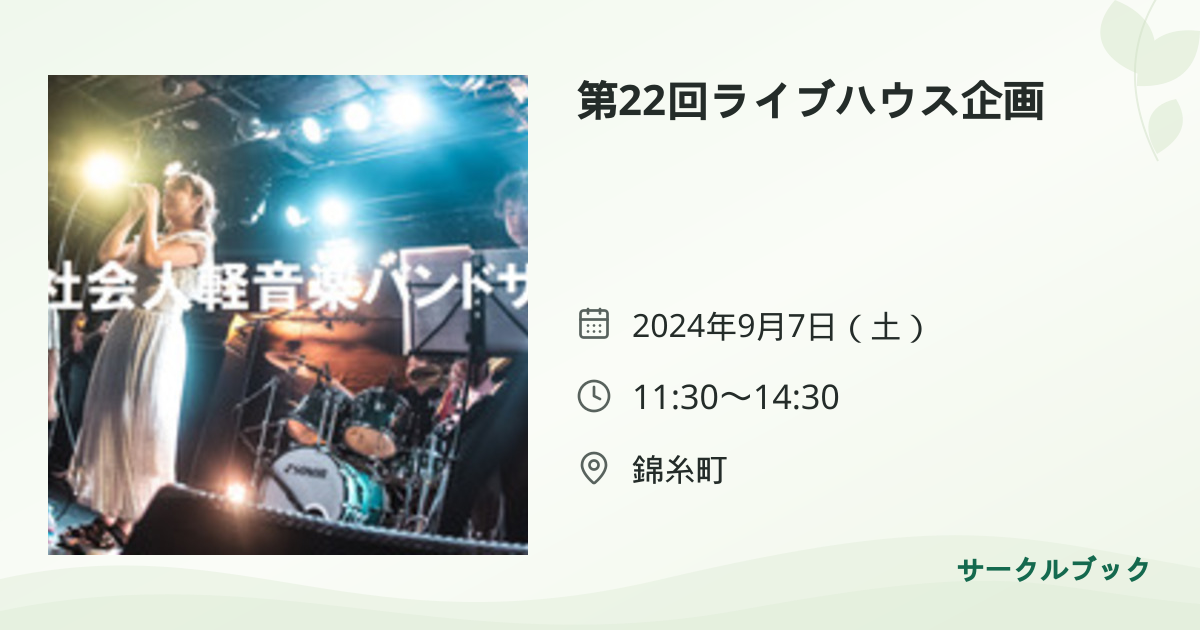共有されるイベント画像のプレビュー