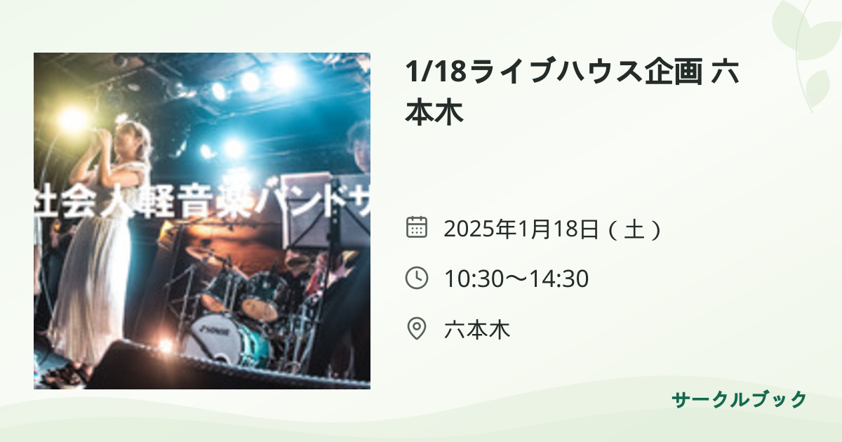 共有されるイベント画像のプレビュー