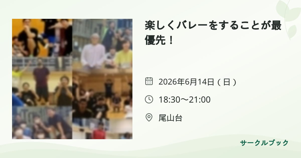 共有されるイベント画像のプレビュー