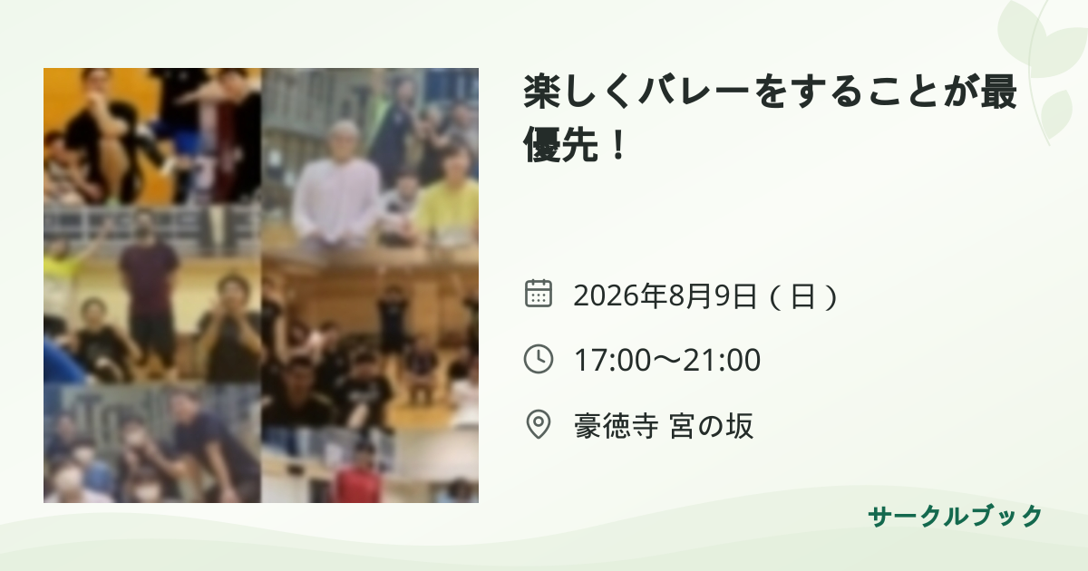 共有されるイベント画像のプレビュー
