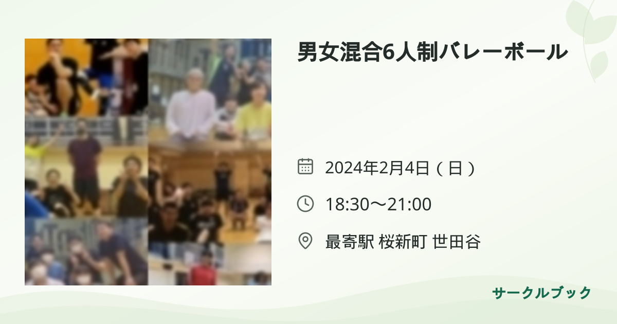 共有されるイベント画像のプレビュー