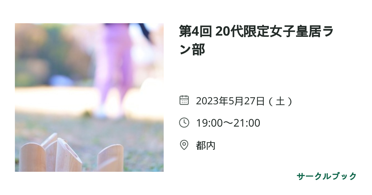 共有されるイベント画像のプレビュー