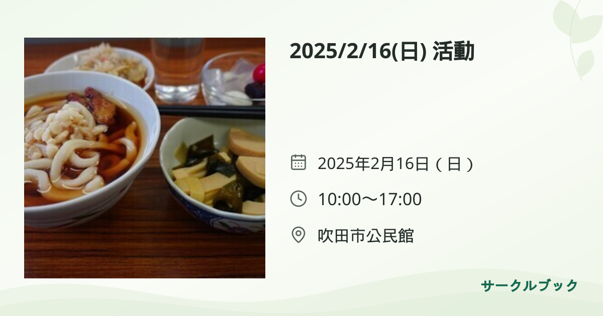 共有されるイベント画像のプレビュー