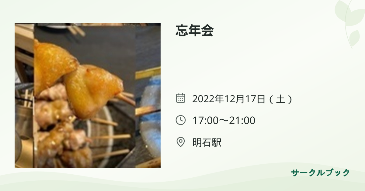 共有されるイベント画像のプレビュー