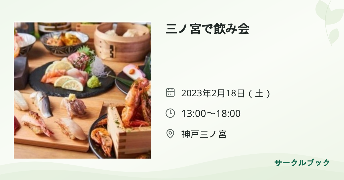 共有されるイベント画像のプレビュー