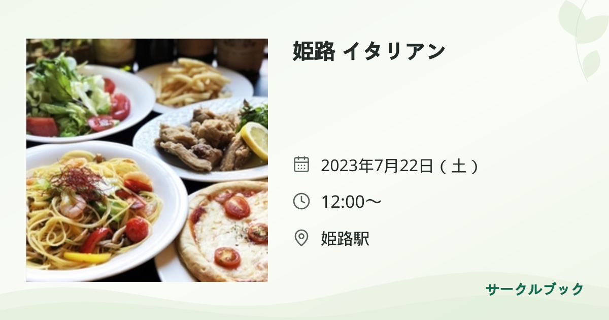 共有されるイベント画像のプレビュー