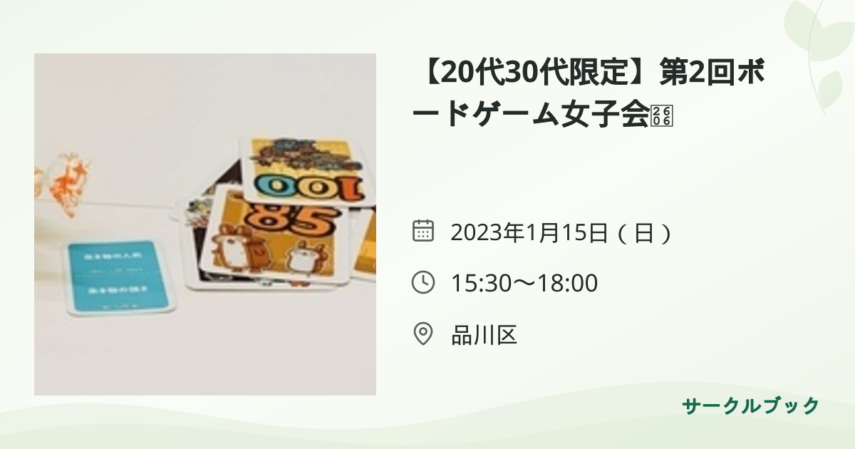 共有されるイベント画像のプレビュー