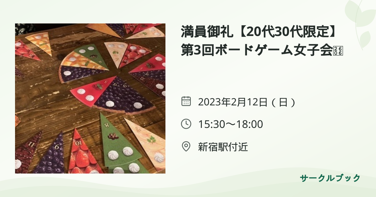 共有されるイベント画像のプレビュー