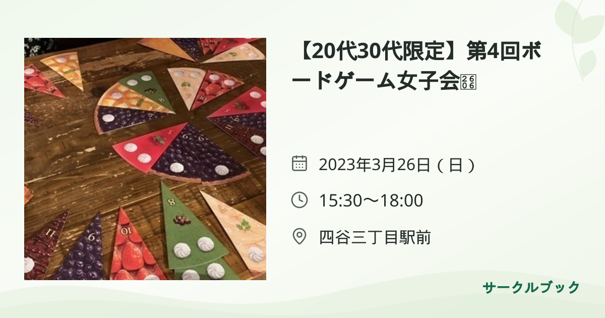 共有されるイベント画像のプレビュー