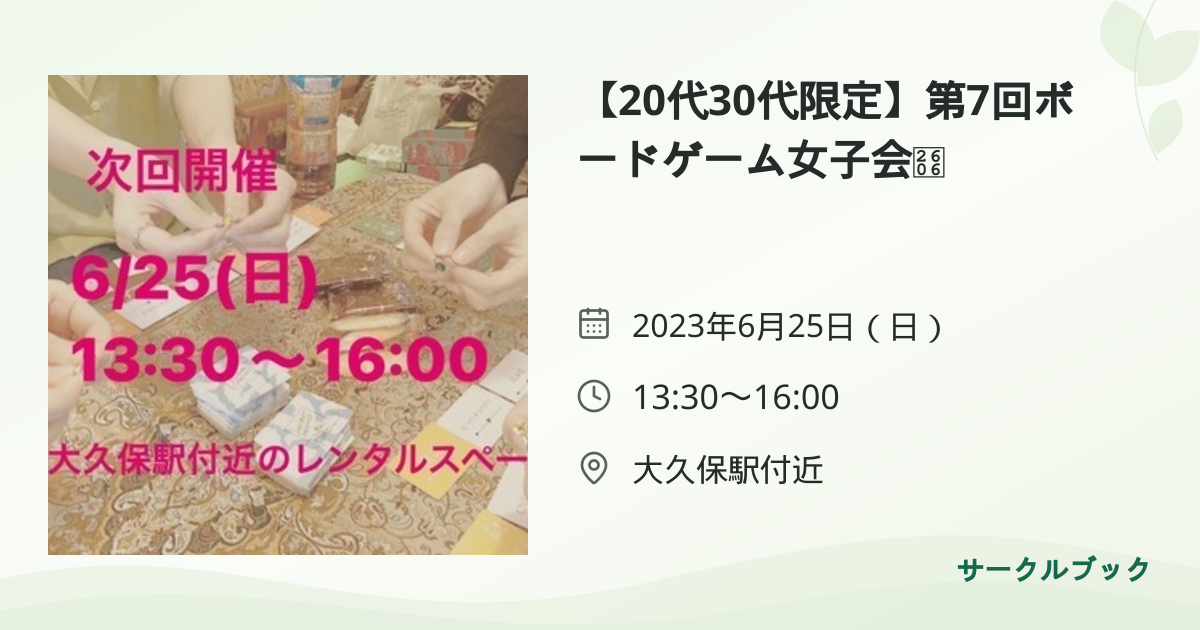 共有されるイベント画像のプレビュー